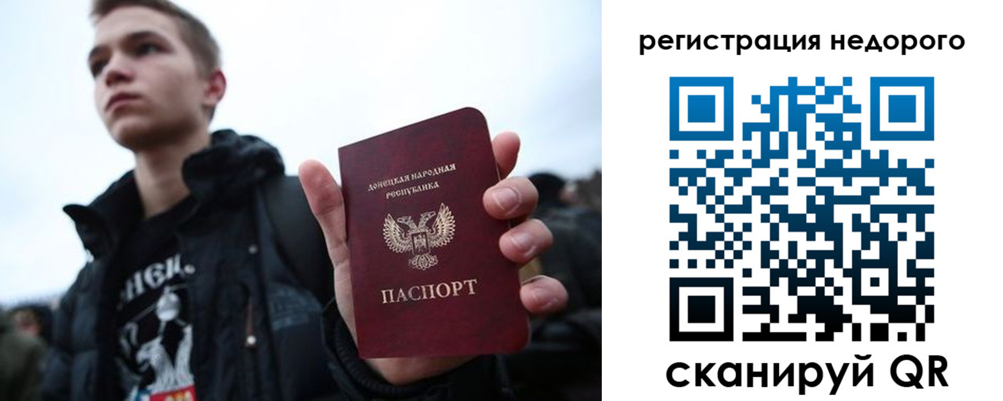 временная регистрация законно в Абинске