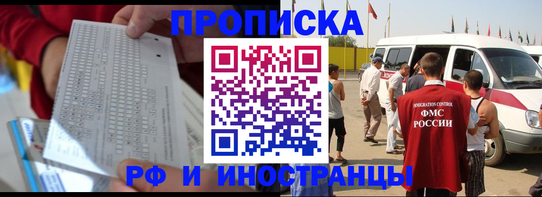 пропишу в квартире в Абинске