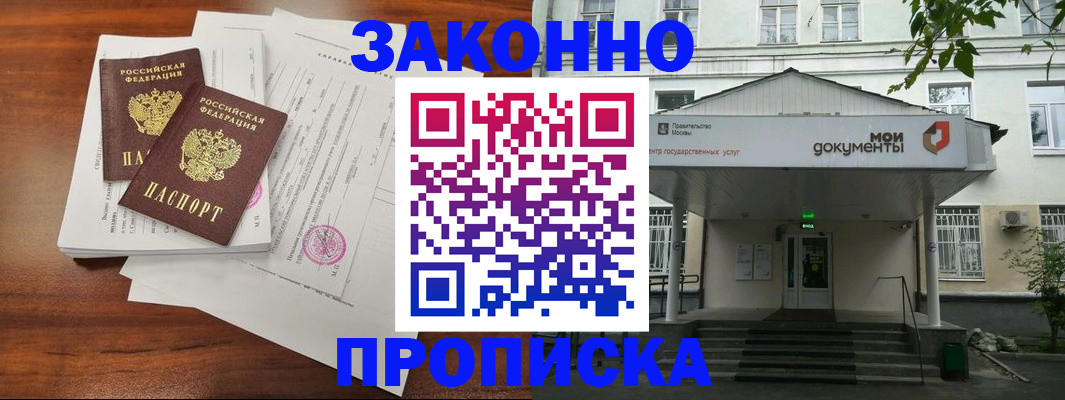 регистрация для дет. сада в Абинске