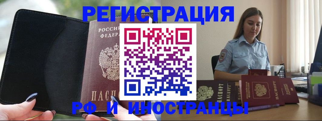 прописка для кредита в Абинске