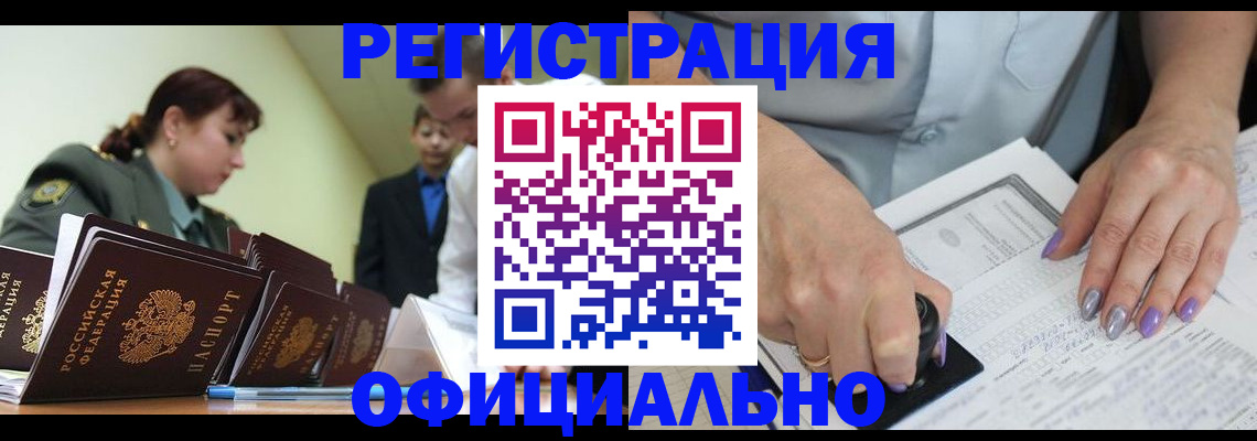 регистрация для дет. сада в Абинске