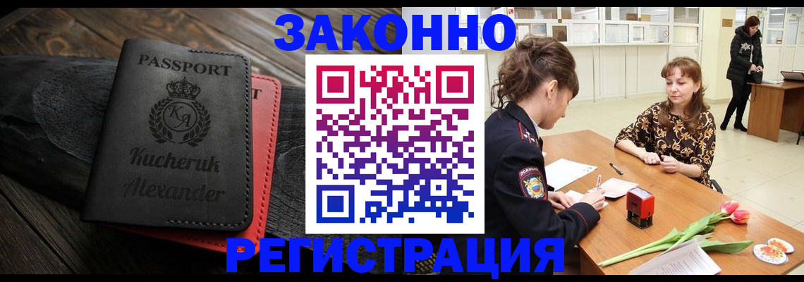 регистрация для дет. сада в Абинске